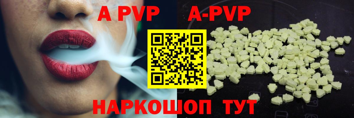 APVP СК КРИС  Альфа ПВП мука  Вход с VPN  А ПВП мука  Тавда 