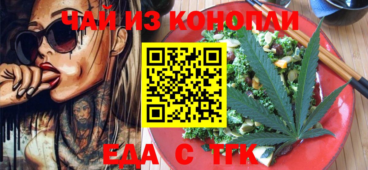 Тавда  Canna-Cookies марихуана  Вход с VPN 