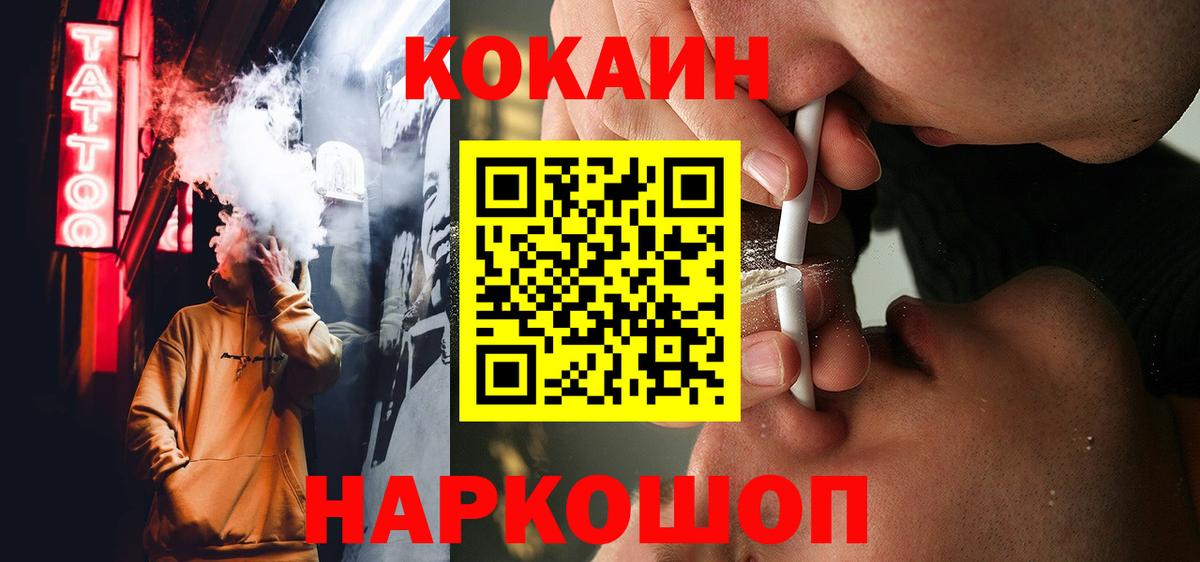 COCAIN  Cocaine FishScale  Вход с VPN  Тавда  COCAIN Перу 