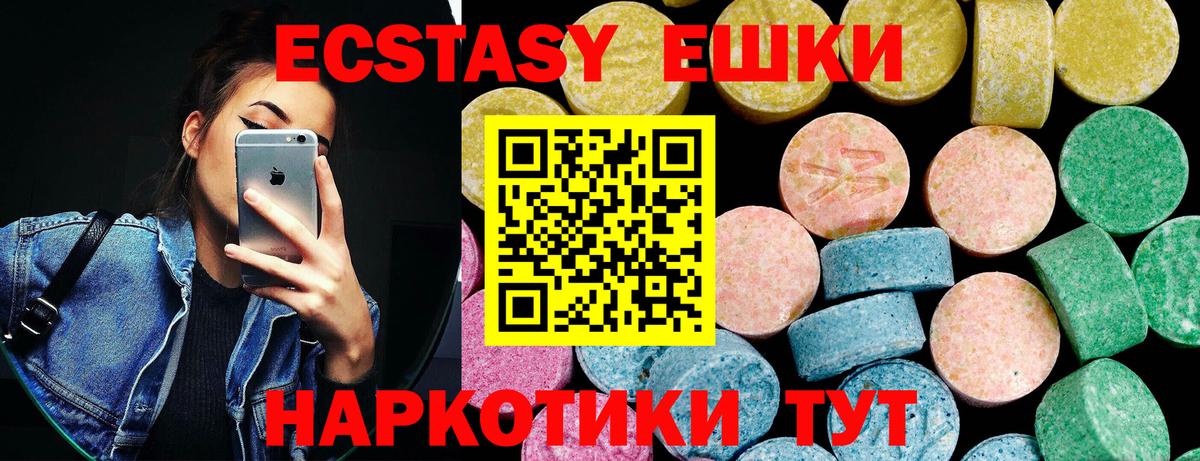 Ecstasy XTC  Вход с VPN  ЭКСТАЗИ диски  Тавда 