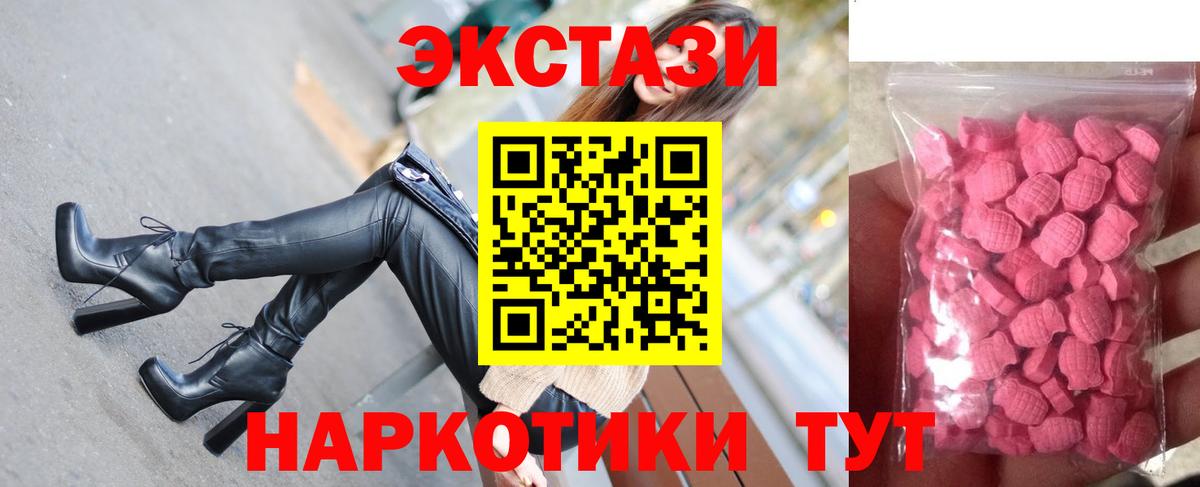 Ecstasy VHQ Тавда