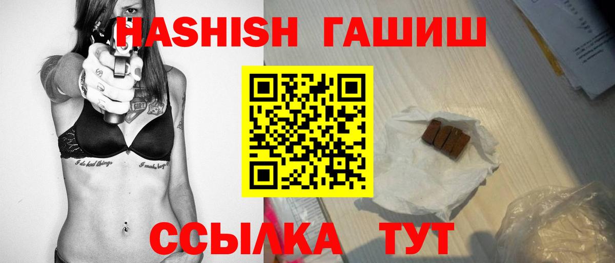 ГАШИШ гарик Тавда