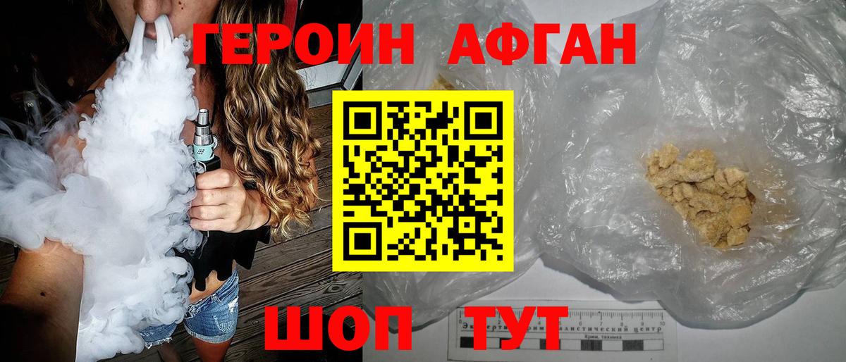 Тавда  Героин Афган  Вход с VPN 