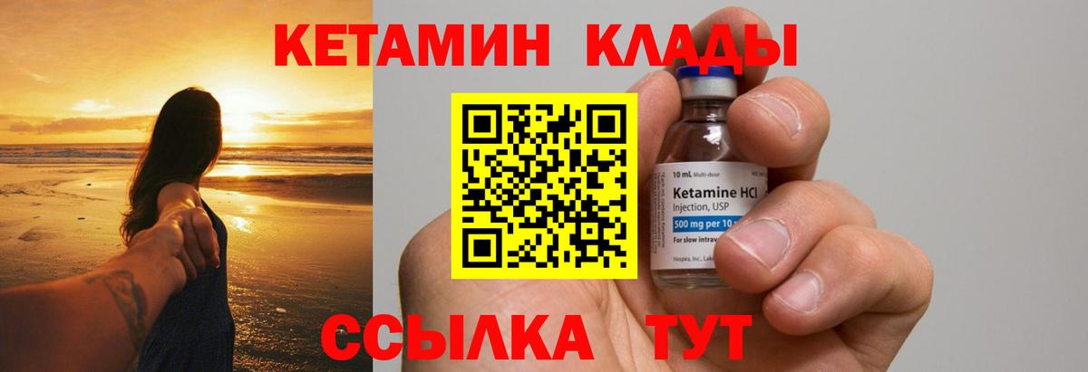 КЕТАМИН ketamine  Вход с VPN  Тавда 