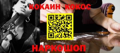 молекула духа Новокубанск