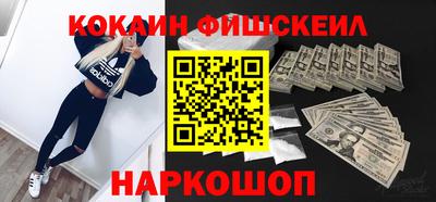 метамфетамин Наро-Фоминск