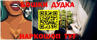 метамфетамин Наро-Фоминск