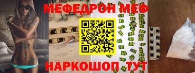 метамфетамин Наро-Фоминск