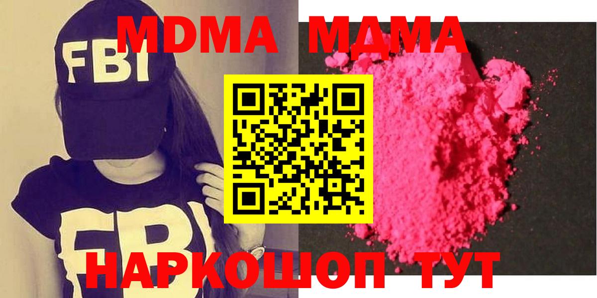 Тавда  MDMA VHQ  МДМА кристаллы  Вход с VPN 