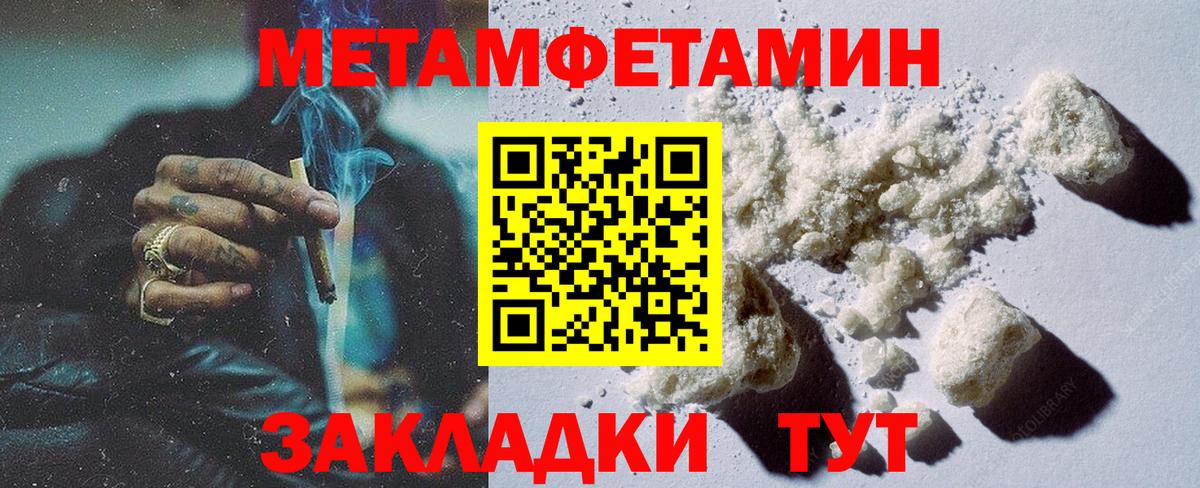 Метамфетамин кристалл Тавда