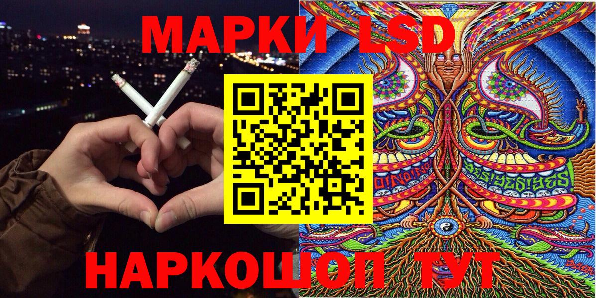 Наркотические марки 1,5мг  Вход с VPN  Наркотические марки 1,5мг  Тавда 