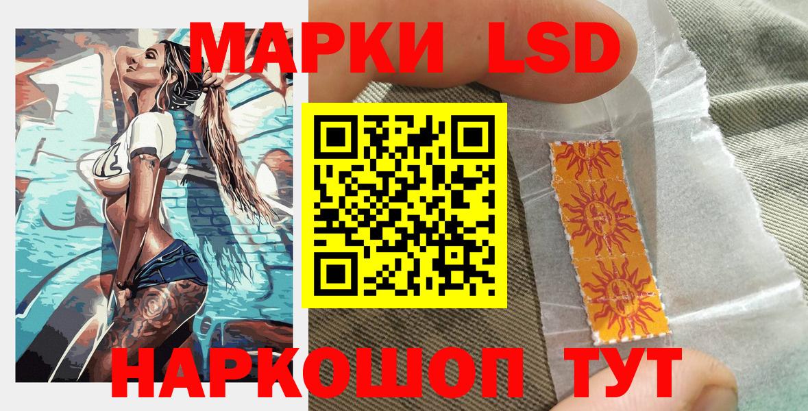 Марки NBOMe 1,8мг Тавда