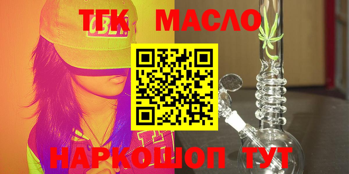 Тавда  ТГК жижа  Вход с VPN  Дистиллят ТГК вейп с тгк 