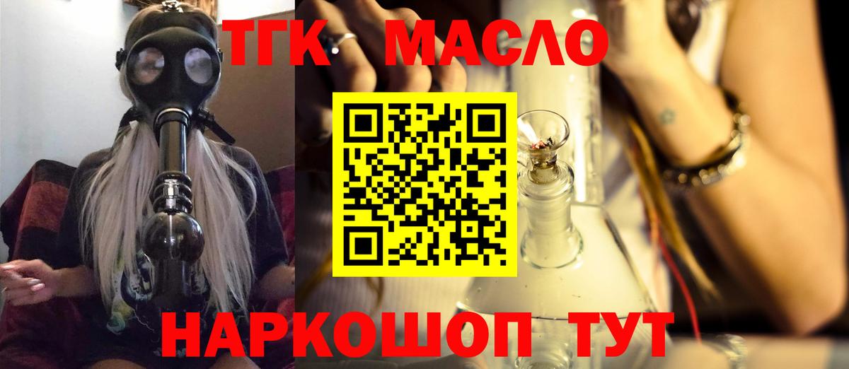 Дистиллят ТГК вейп Тавда