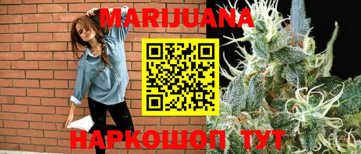 Каннабис White Widow  Бошки марихуана индика  Тавда  Вход с VPN 